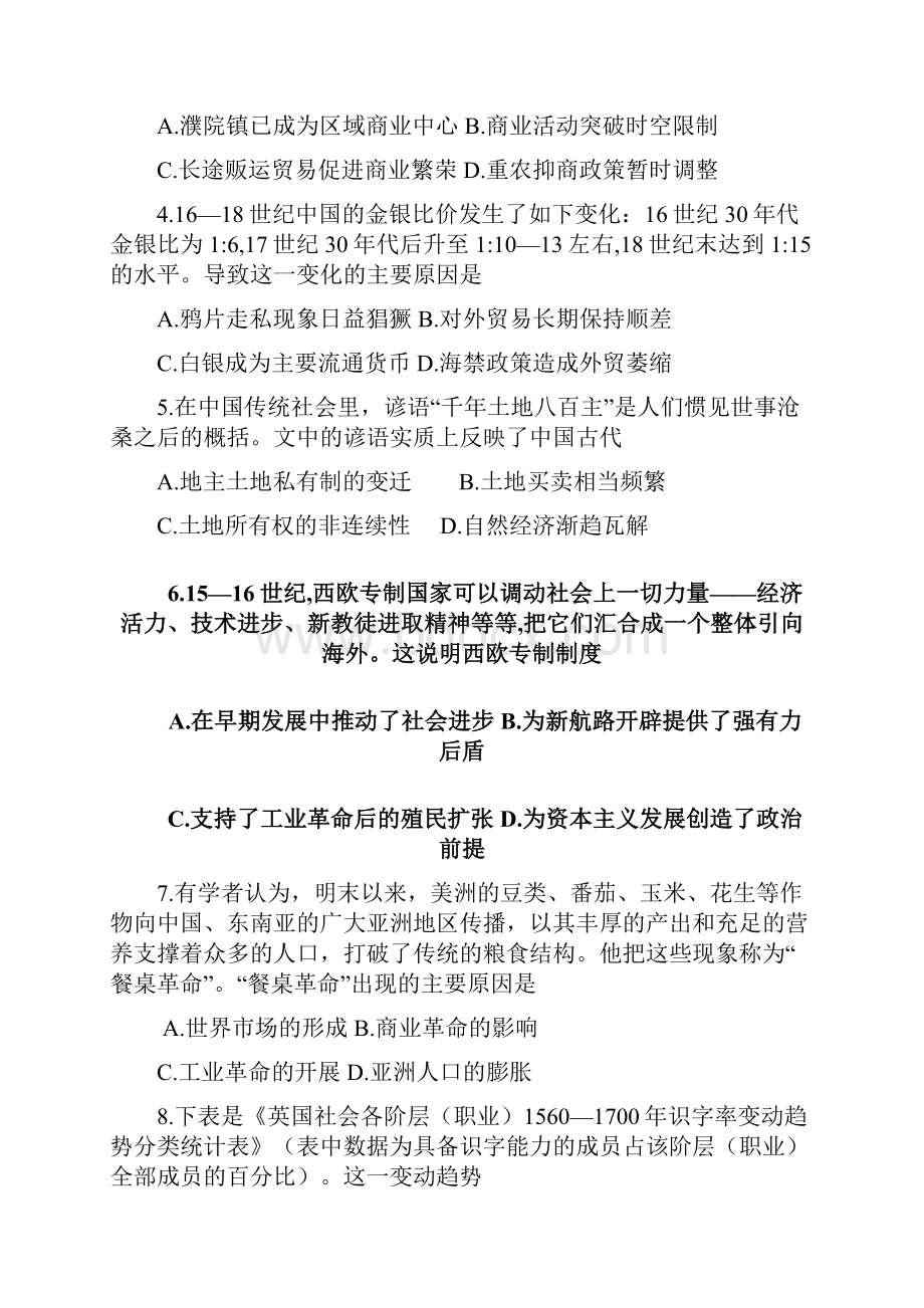 扶沟高中高一历史下学期第三次月考试题.docx_第2页