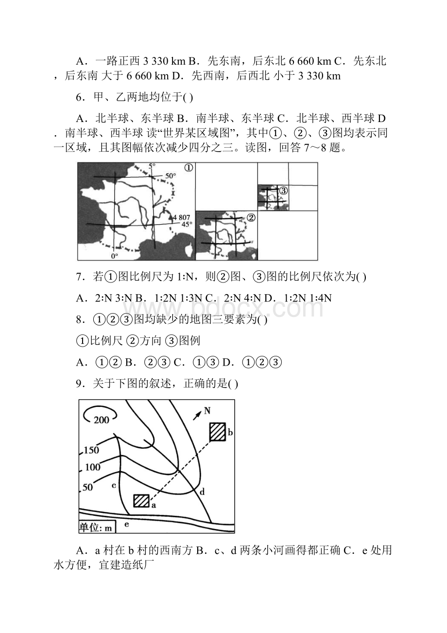 届高三地理上册月考试题.docx_第3页