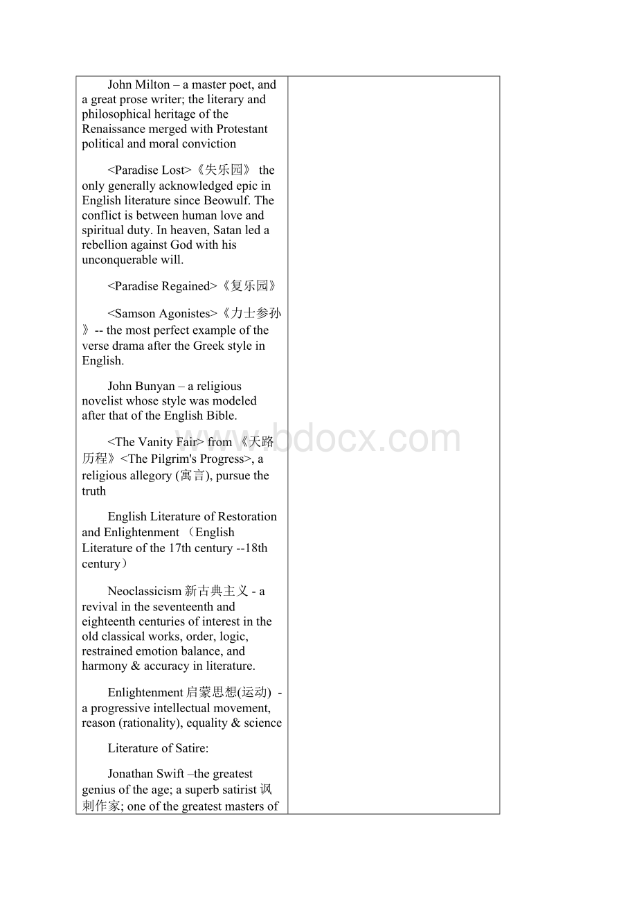 英国文学1.docx_第3页