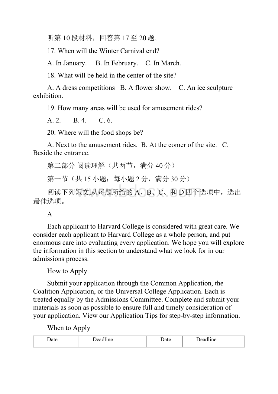 高考模拟江西省南昌市届高三第一次模拟考试英语试题Word版含答案.docx_第3页