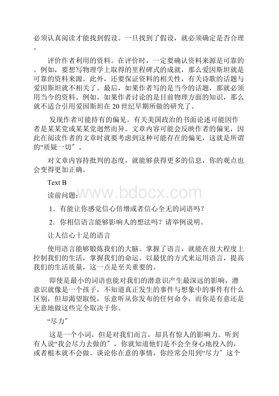 英语二自学教程教辅资料.docx_第3页