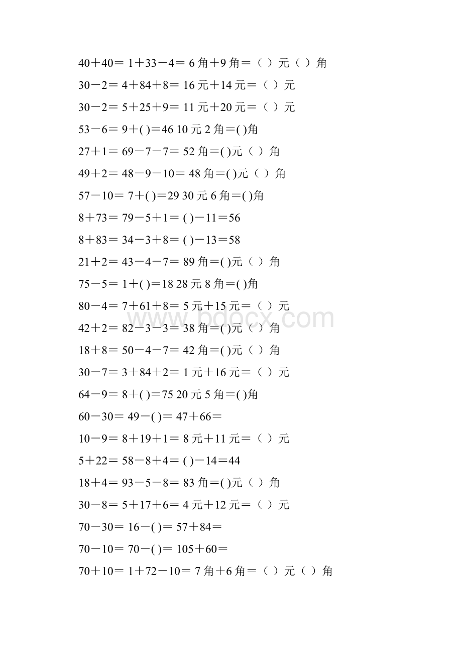 最新小学一年级数学下册口算应用题卡 143.docx_第2页