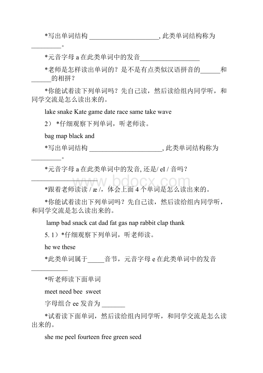 新目标人教版七年级英语上册导学案及单元试题全册.docx_第2页