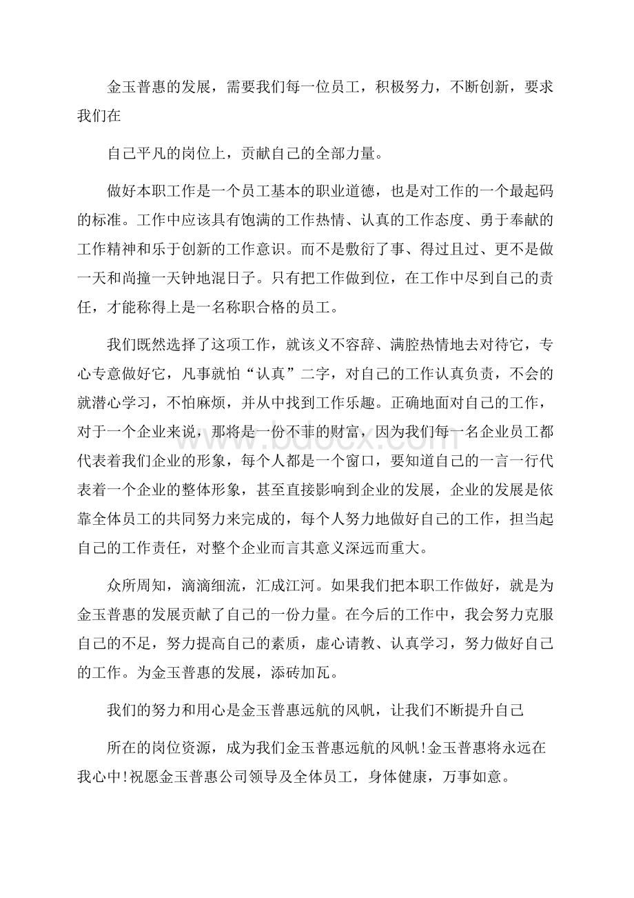 关于公司自我介绍演讲稿3篇_0.docx_第2页