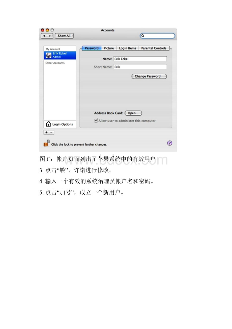 如何连接Windows到苹果电脑网络.docx_第3页