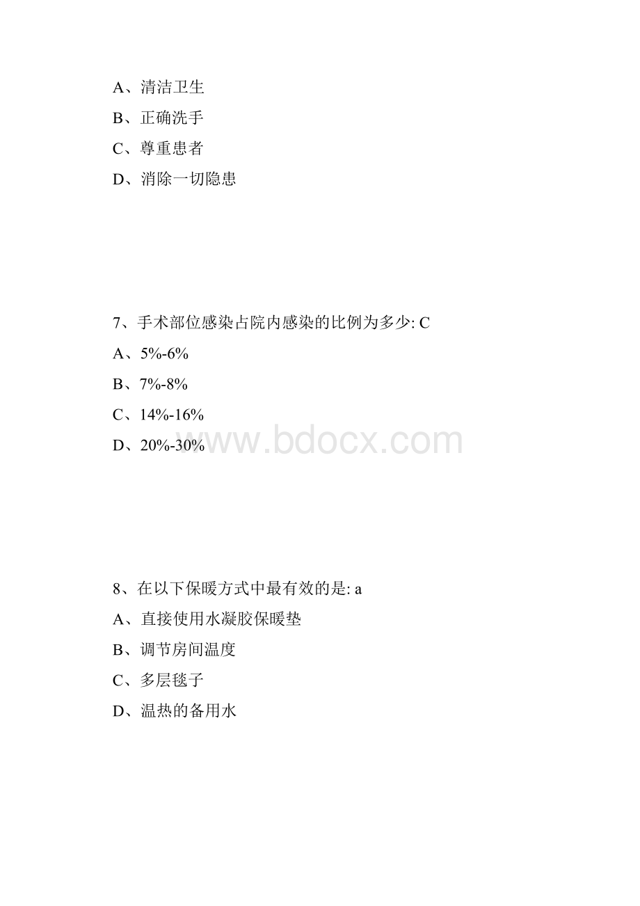 继续医学教育试题答案华医网 医院感染管理与预防控制.docx_第3页