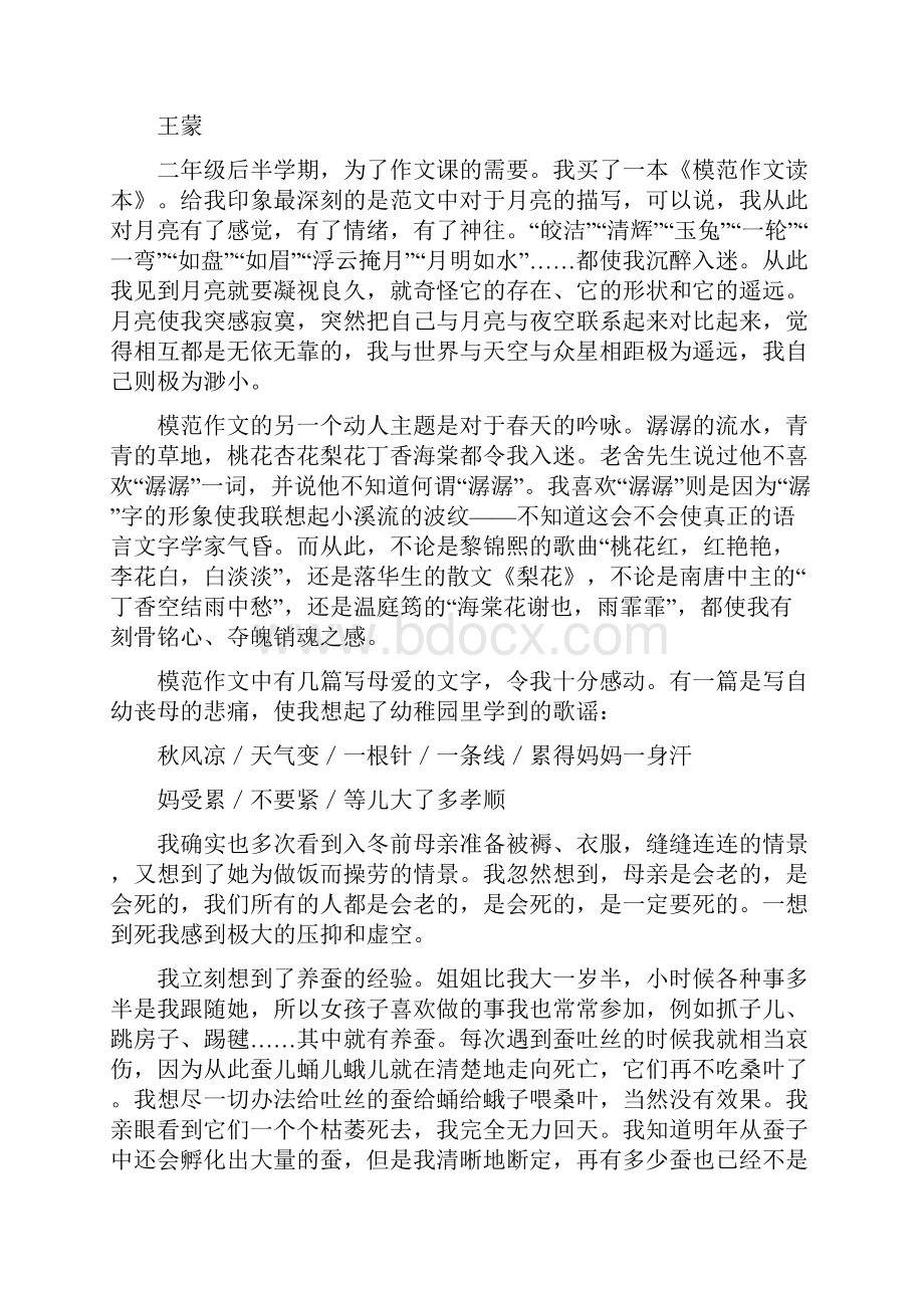 七年级记叙文阅读附答案.docx_第3页