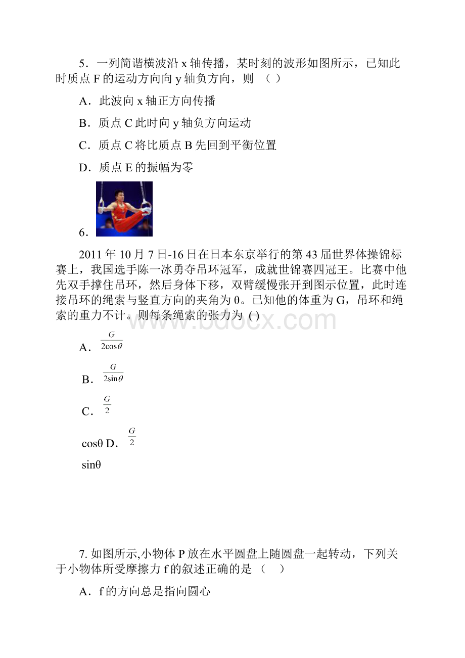 闵行区高考物理一模.docx_第3页