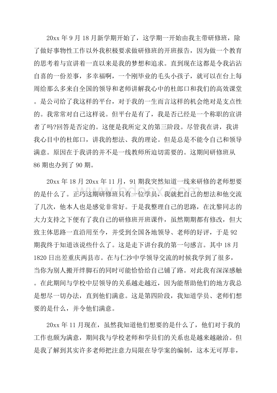 图书销售工作总结.docx_第2页