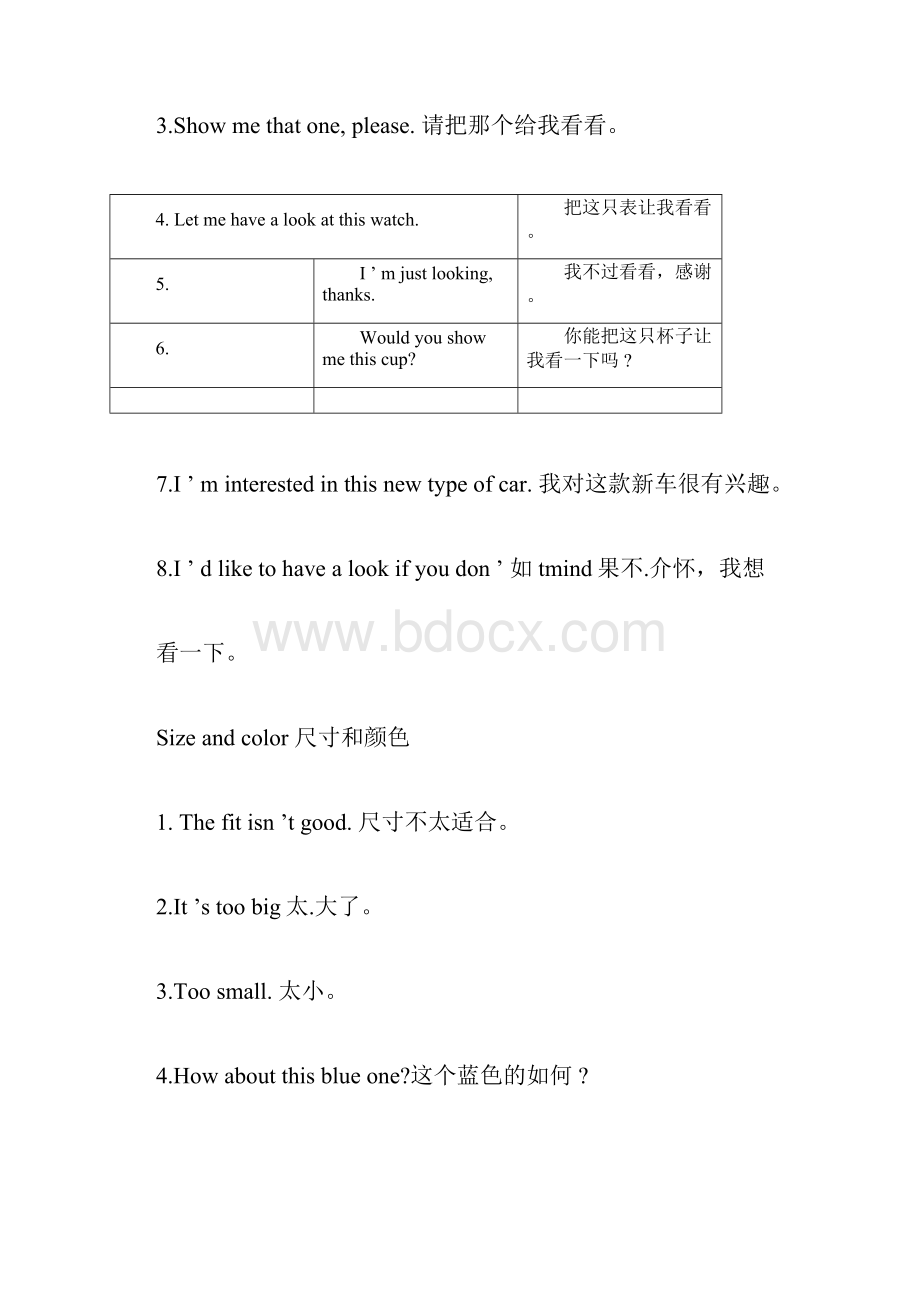 英语情景对话购物篇.docx_第2页