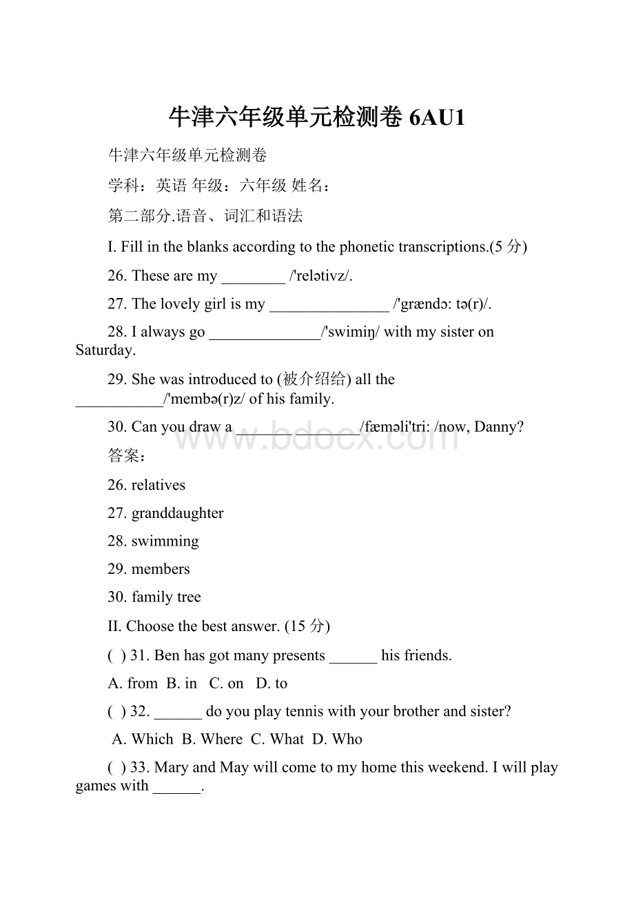 牛津六年级单元检测卷6AU1.docx