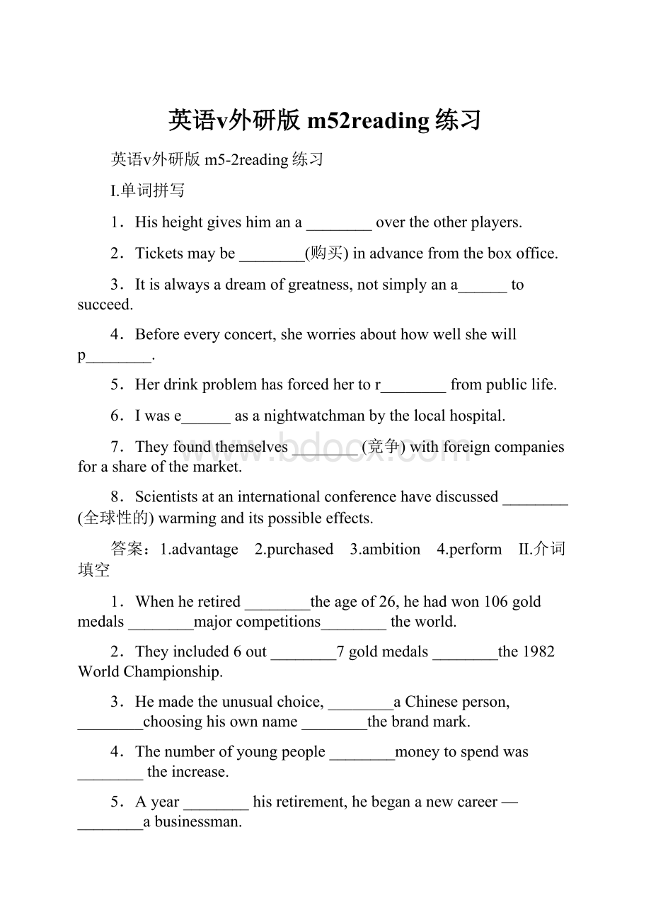 英语ⅴ外研版m52reading练习.docx