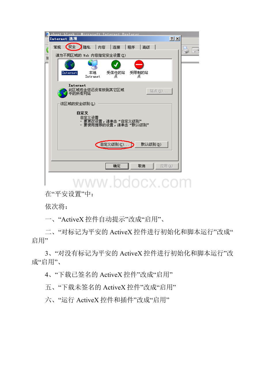 客户商品流向查询操作指南.docx_第2页