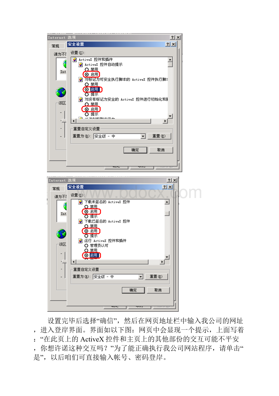 客户商品流向查询操作指南.docx_第3页