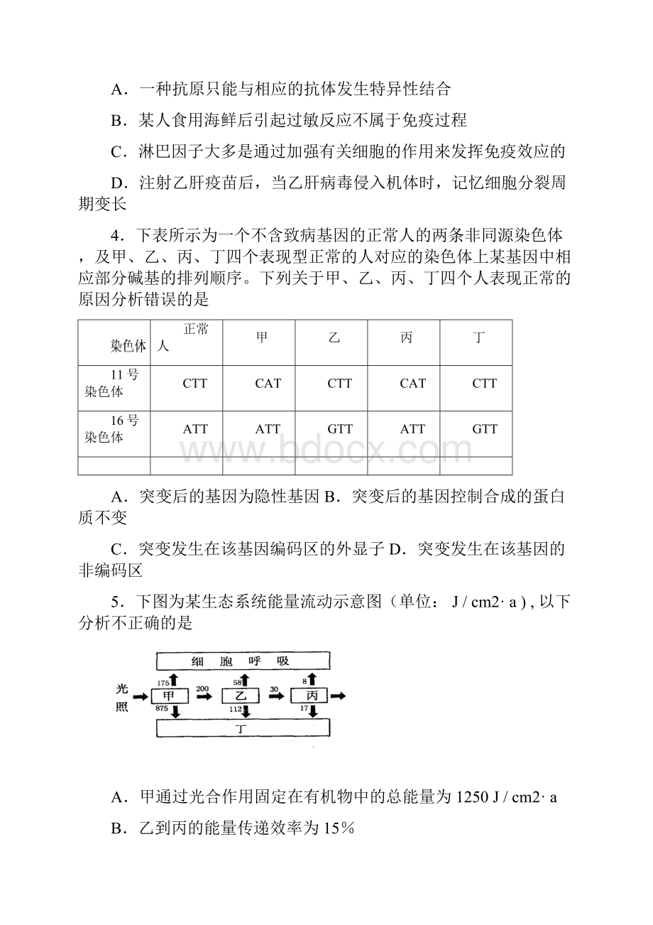 09届高三理科综合第三次模拟考试能力测试.docx_第2页