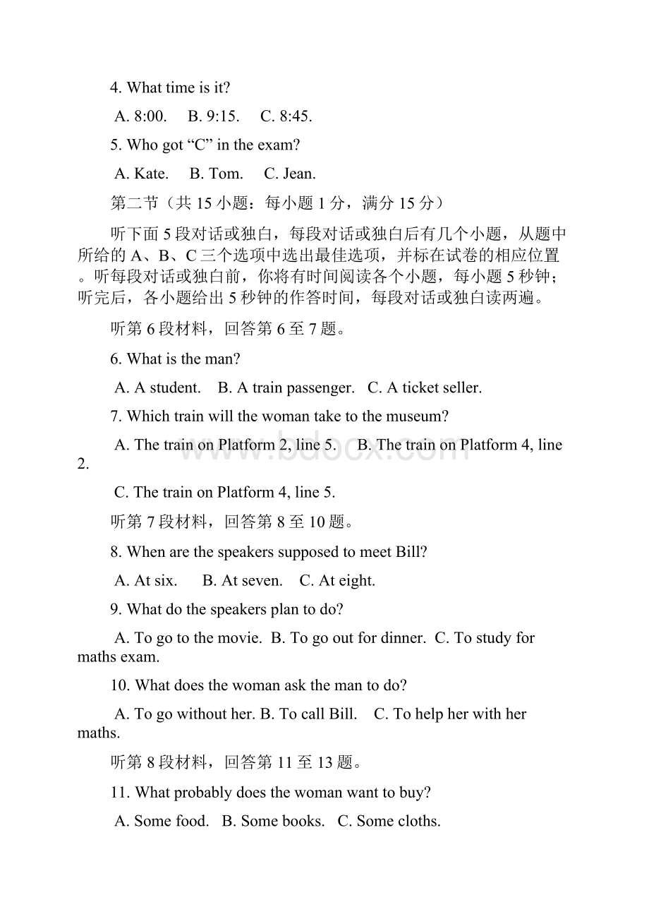 四川省绵阳市南山中学实验学校高二上学期入学考试英语.docx_第2页