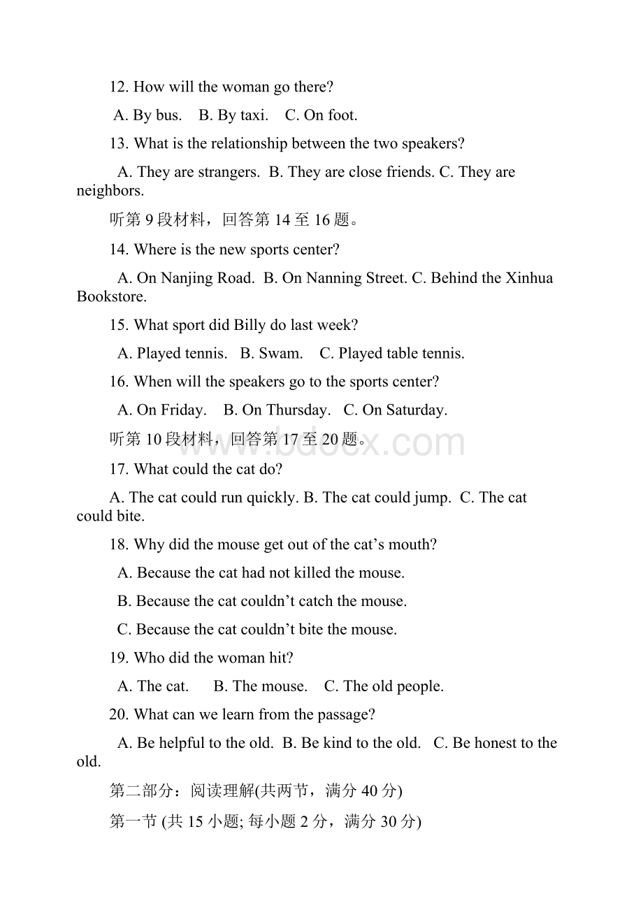 四川省绵阳市南山中学实验学校高二上学期入学考试英语.docx_第3页