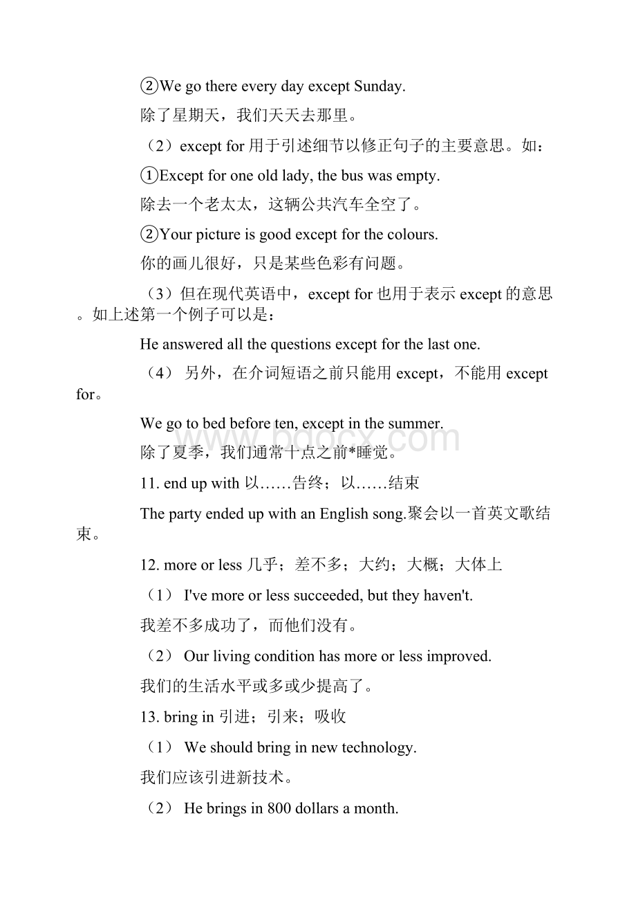 高考英语60个基础知识点大汇总.docx_第3页