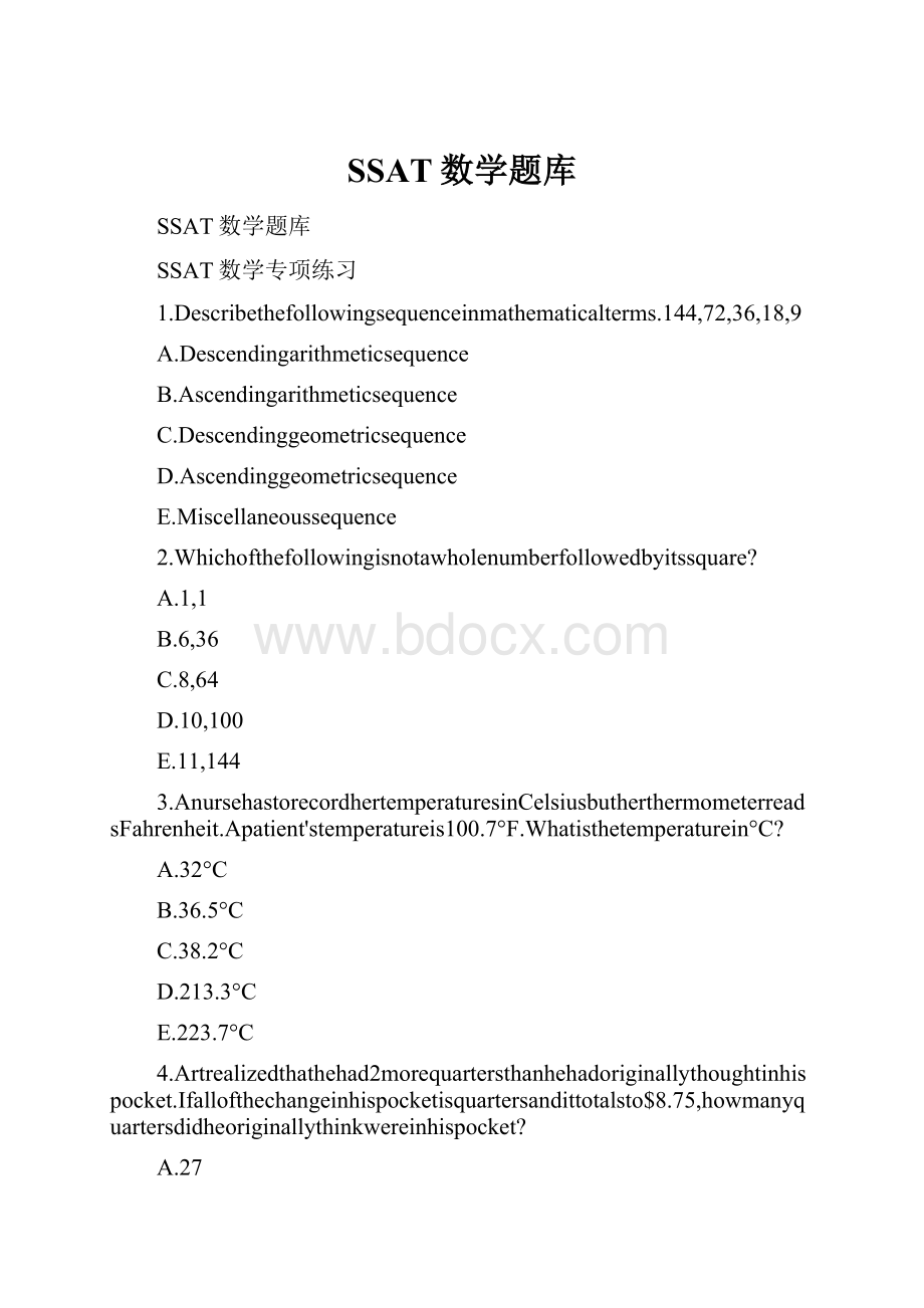 SSAT数学题库.docx