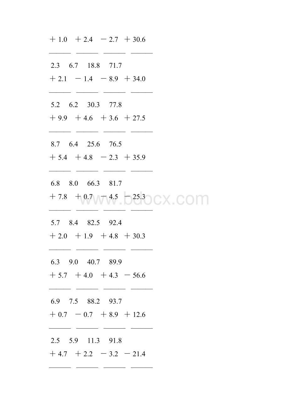 人教版三年级数学下册小数加减法竖式计算题 205.docx_第2页