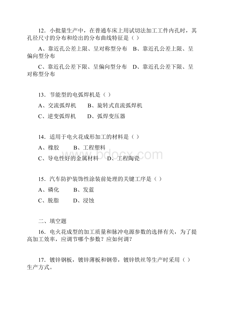 最新助理工程师考试练习题题s.docx_第3页