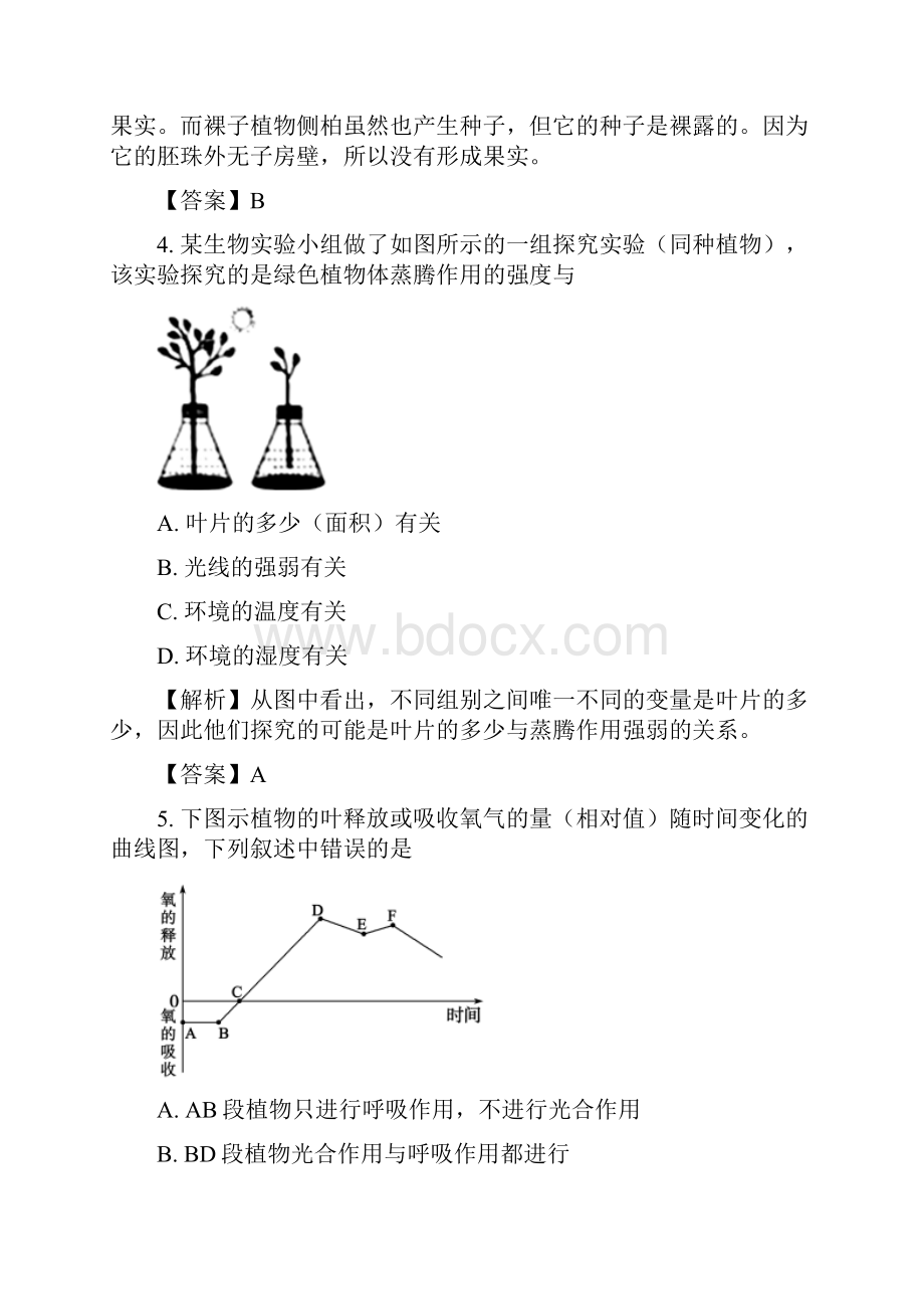 山东省聊城市生物学业考试.docx_第2页