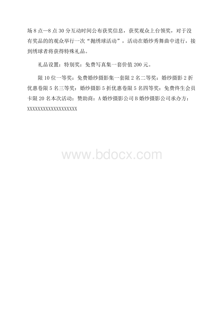 沿海职业教育考察报告.docx_第3页