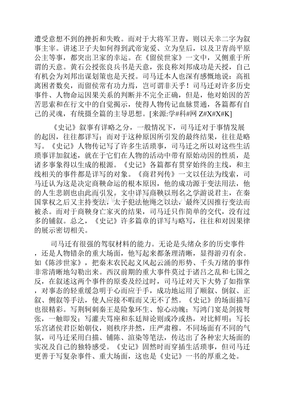 江西省临川一中届高考模拟考试.docx_第2页