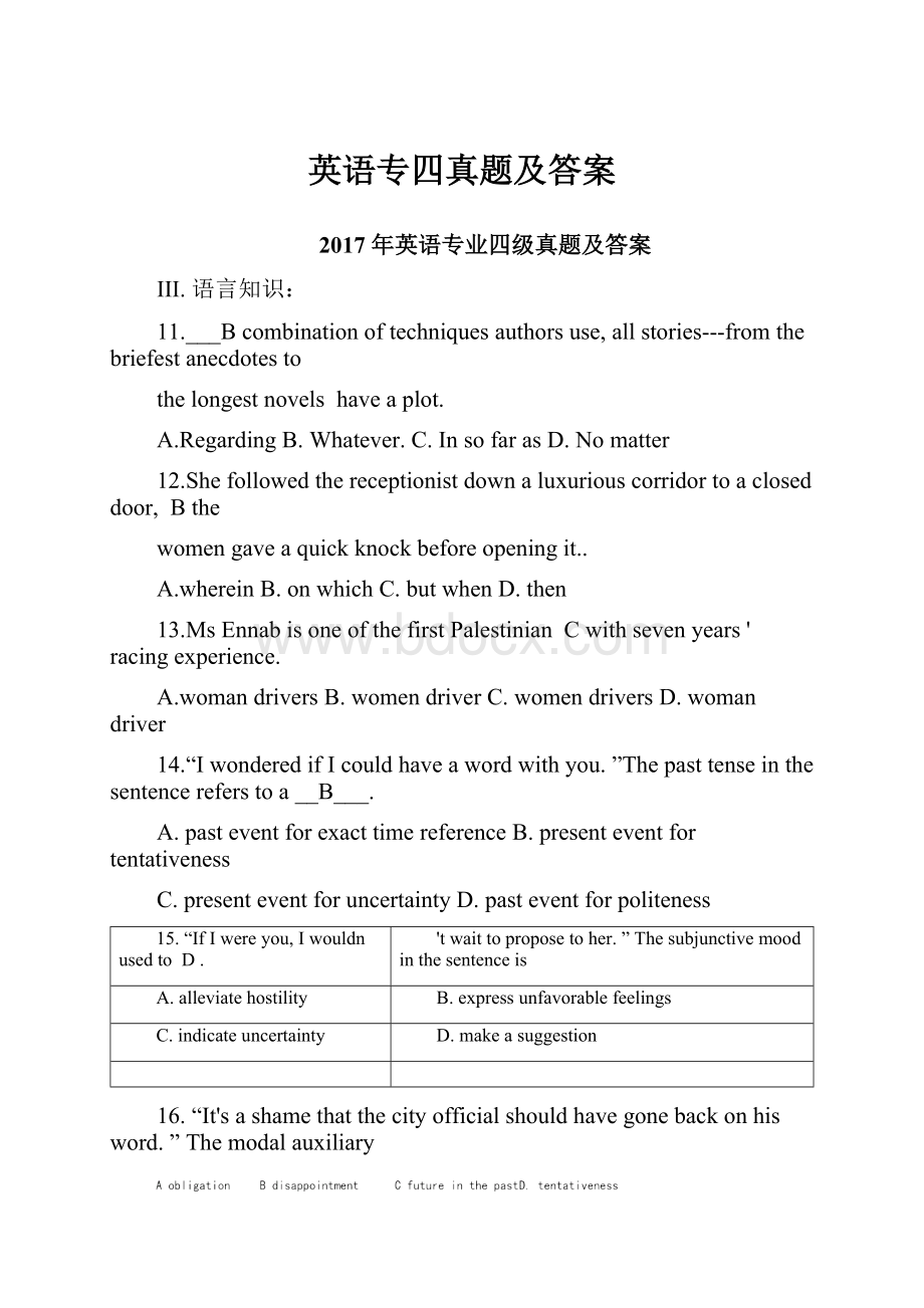 英语专四真题及答案.docx_第1页