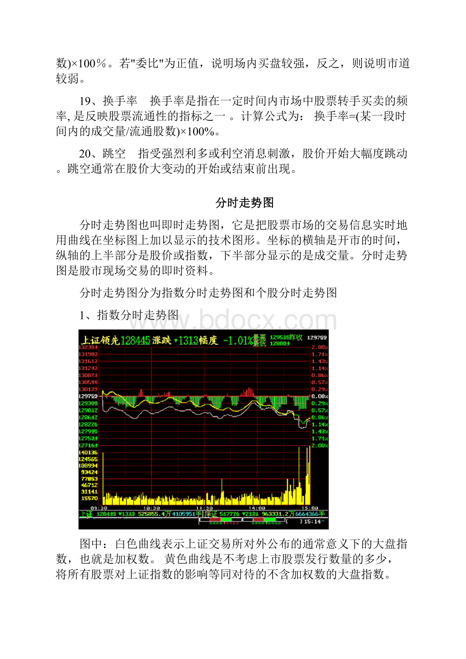 常识与技术分析赚钱.docx_第3页