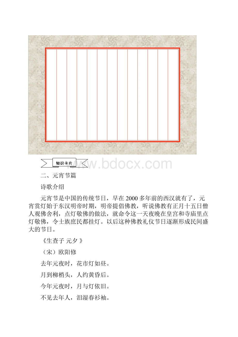 六年级钢笔字.docx_第2页