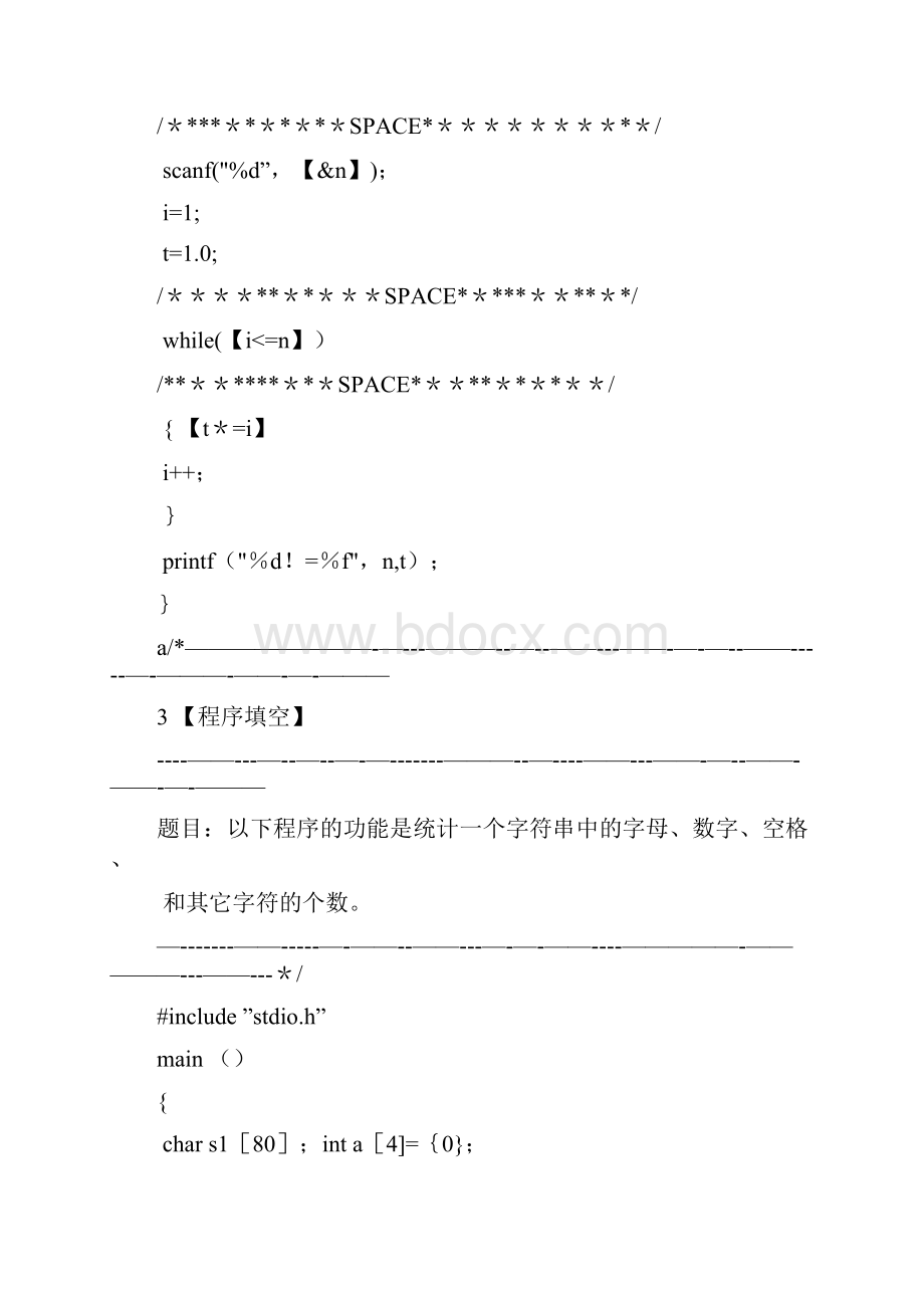 C语言期末考试题库试题及答案.docx_第3页