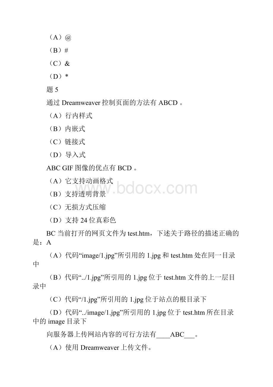 计算机网页制作多项选择题.docx_第3页