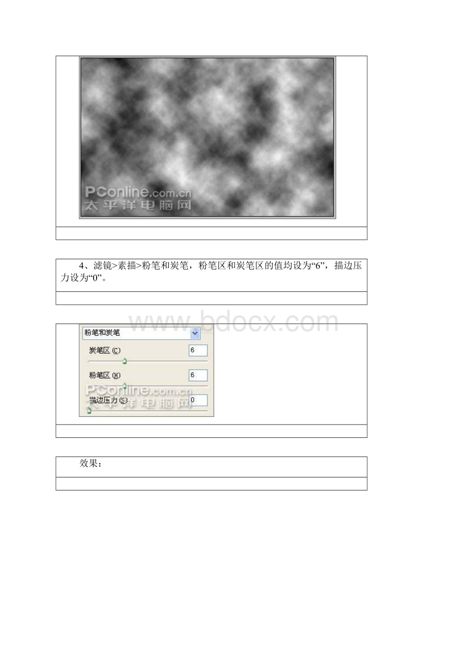 PS用滤镜制作漂亮的宇宙效果图.docx_第2页