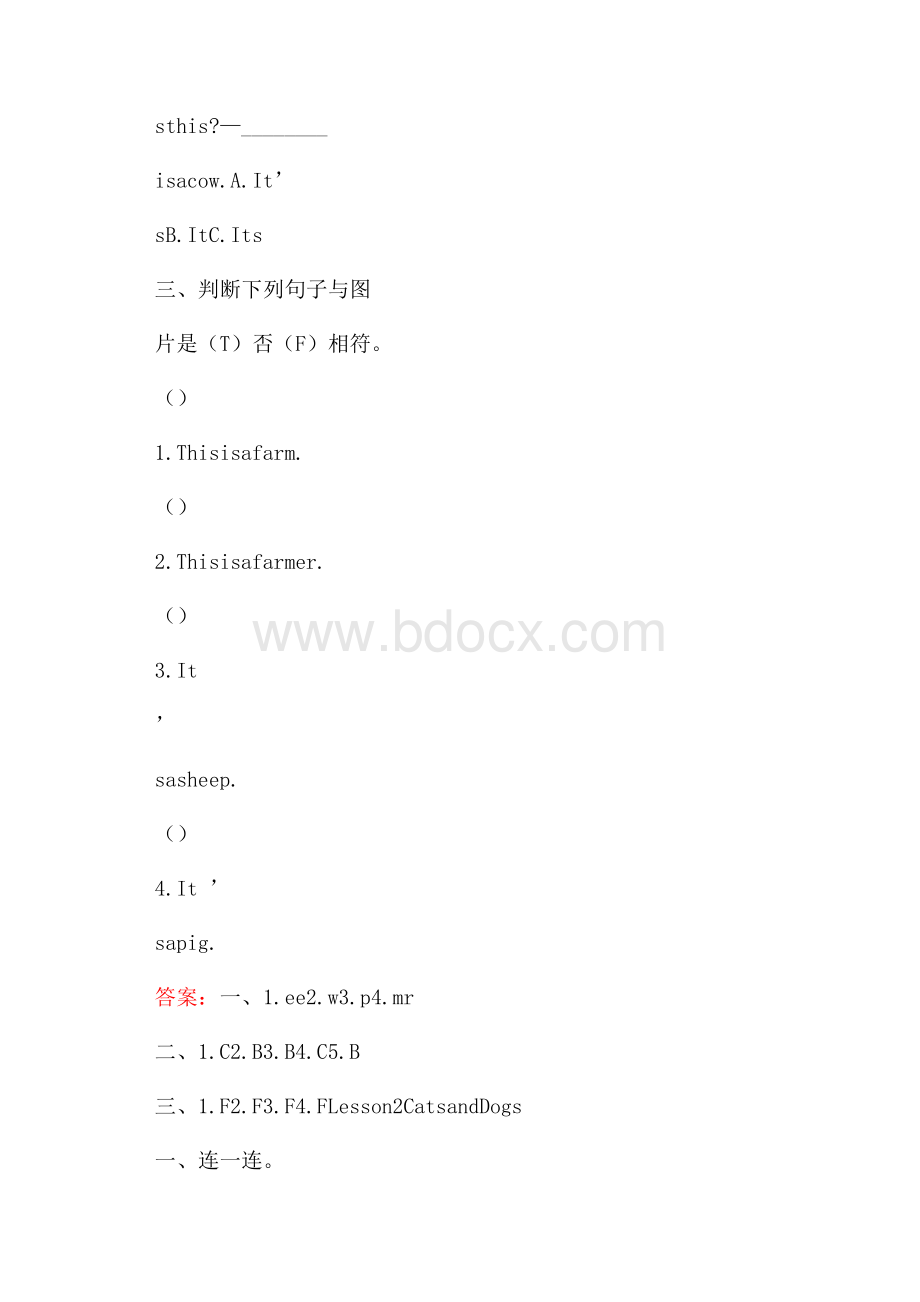 春冀教版三年级下册英语全册分课时作业本(含答案).docx_第2页