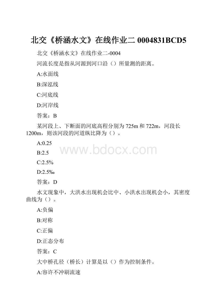 北交《桥涵水文》在线作业二0004831BCD5.docx_第1页