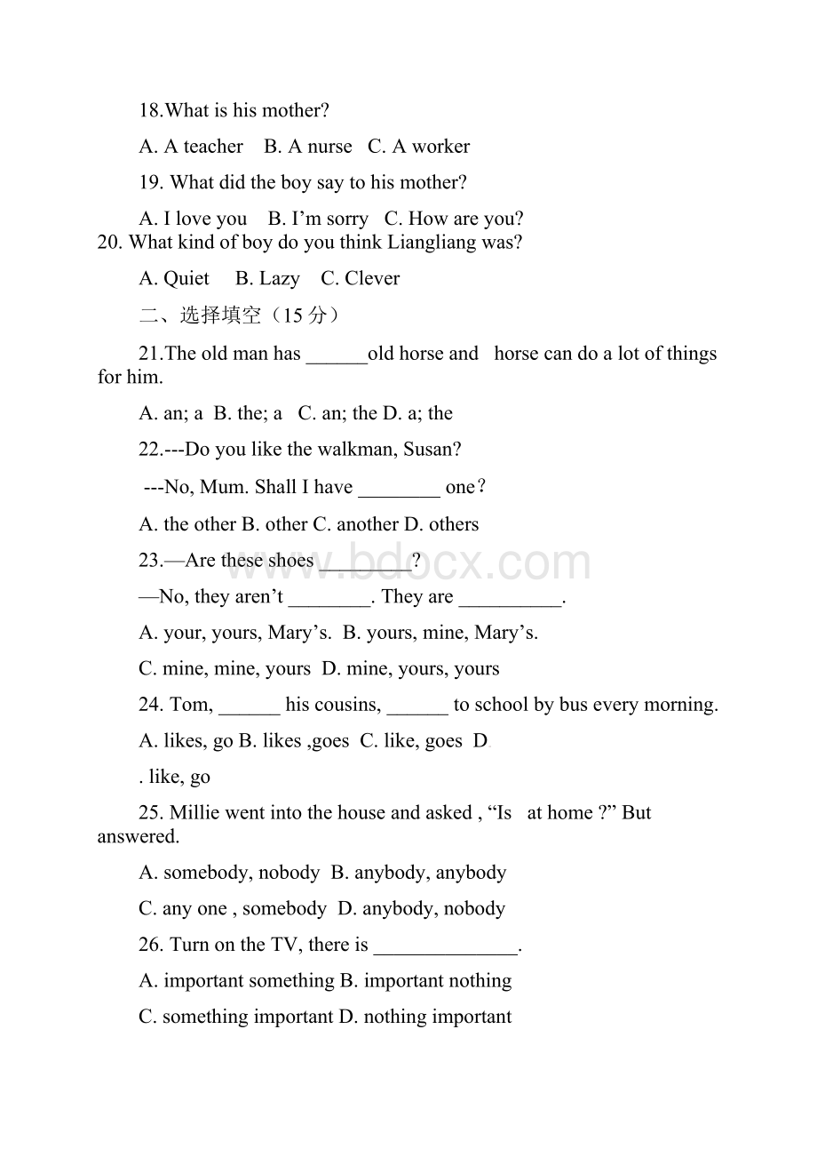 江苏省泰兴市届九年级第一次模拟考试英语试题有答案.docx_第3页