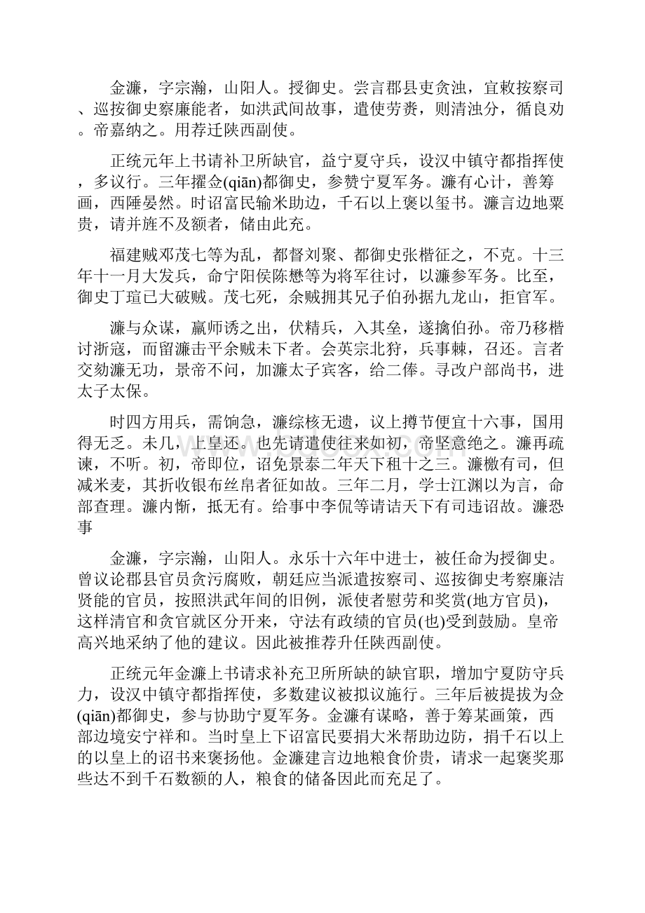 南通市届高三第三次调研测试语文试题解析.docx_第3页