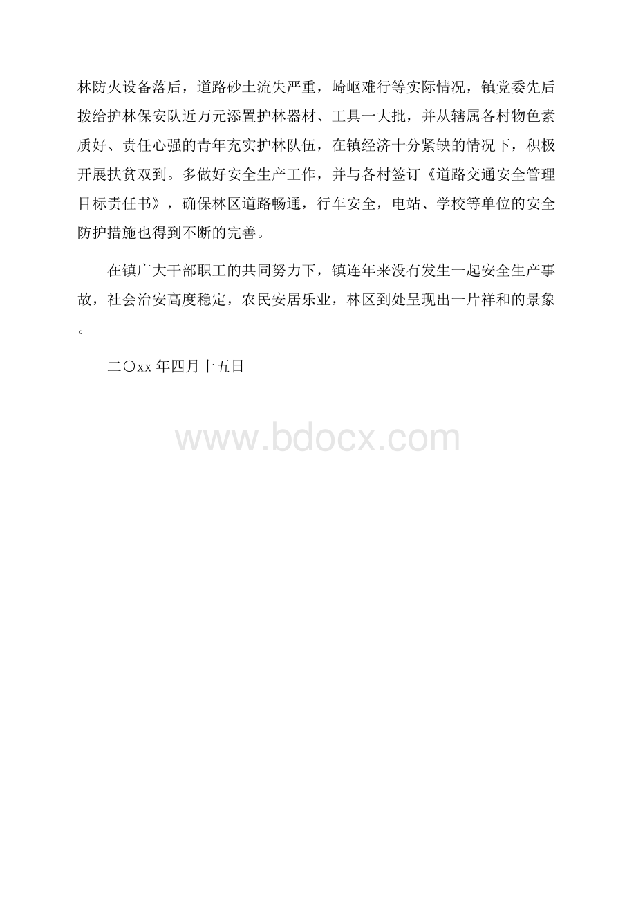 镇长安全生产个人工作述职报告.docx_第3页