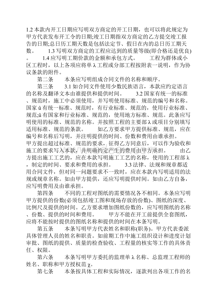 建筑装饰材料买卖合同完整版.docx_第2页