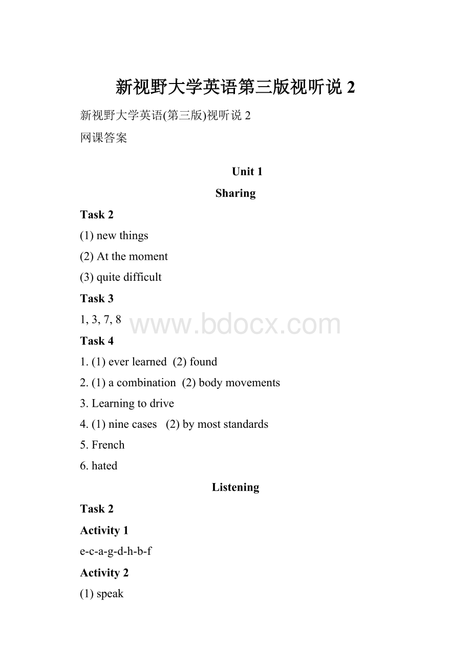 新视野大学英语第三版视听说2.docx_第1页