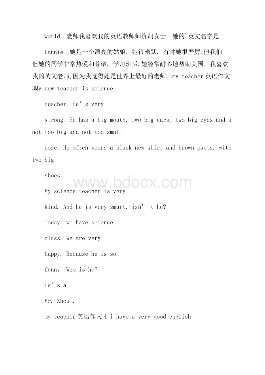 my teacher英语作文.docx_第3页