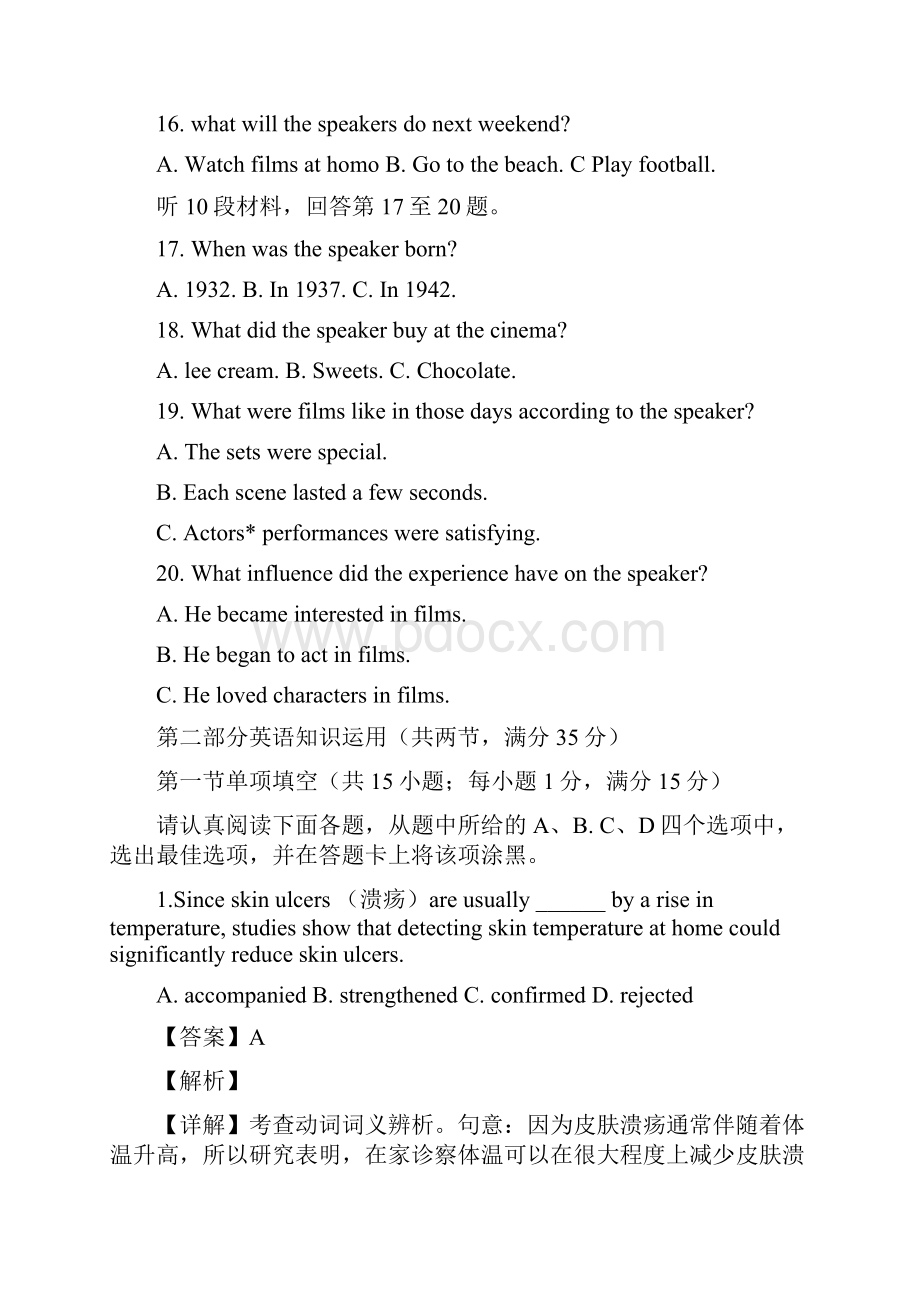 江苏省南通市学年高三上学期教学质量调研三英语试题解析版.docx_第3页