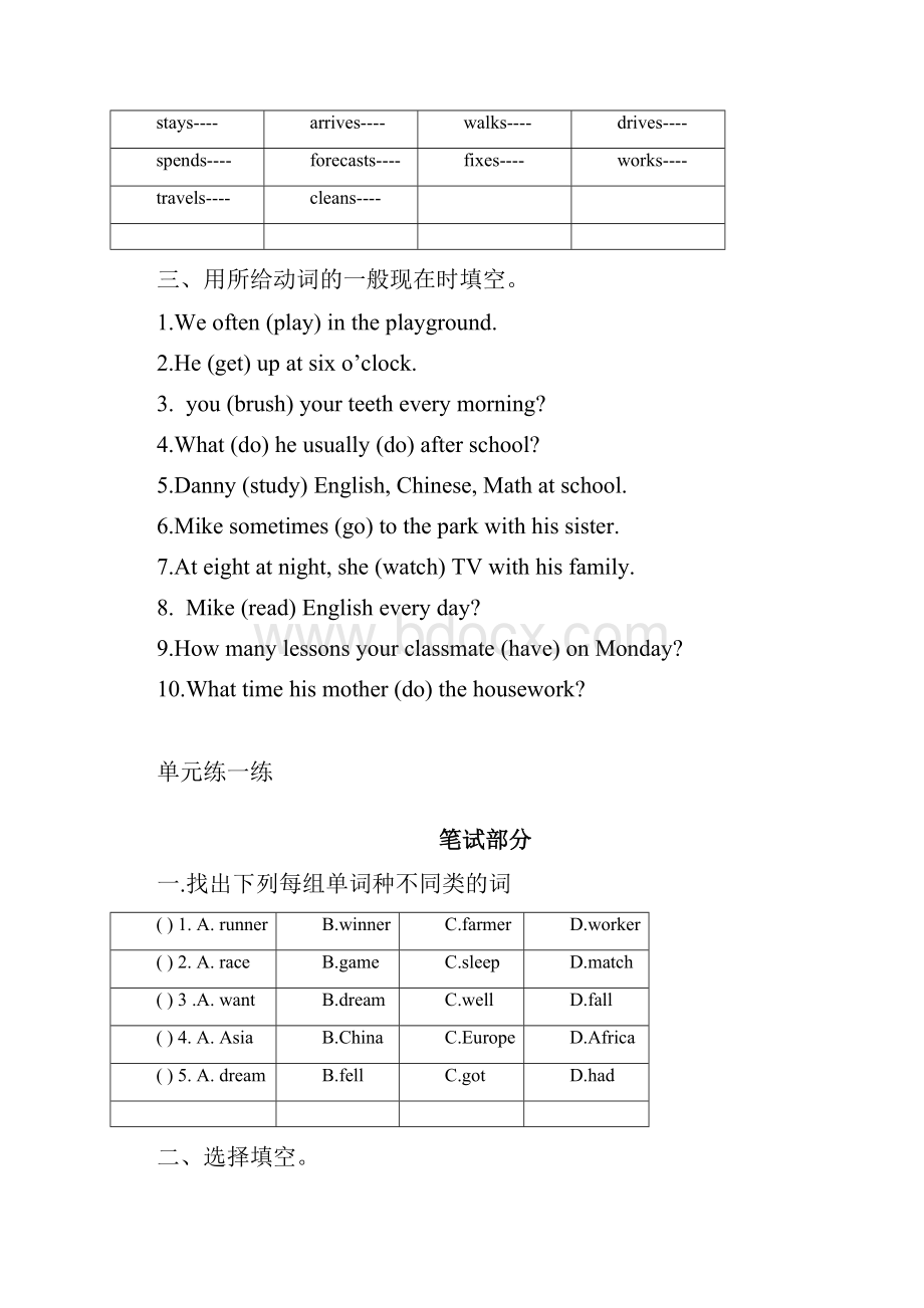 完整版广州版小学英语6年级下册unit1知识点总结可编辑修改word版.docx_第3页