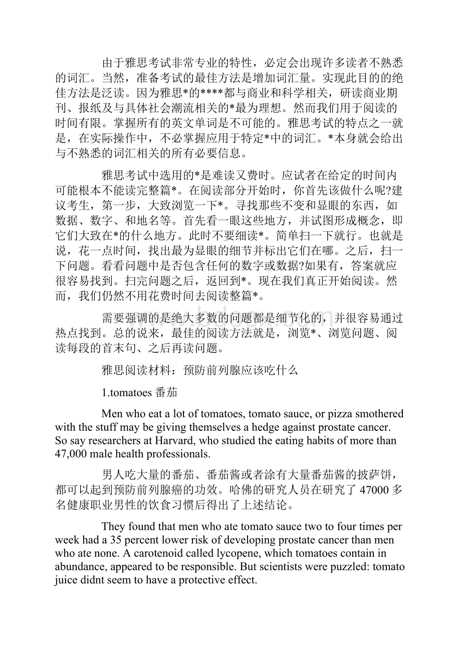 雅思阅读复习方法和语法复习建议.docx_第3页