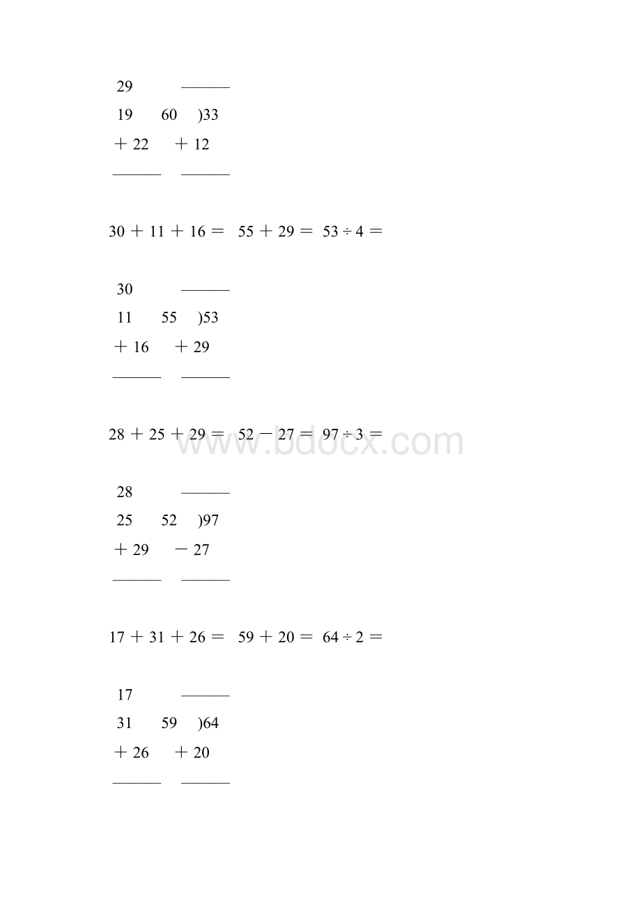 人教版二年级数学下册竖式笔算题大全14.docx_第2页