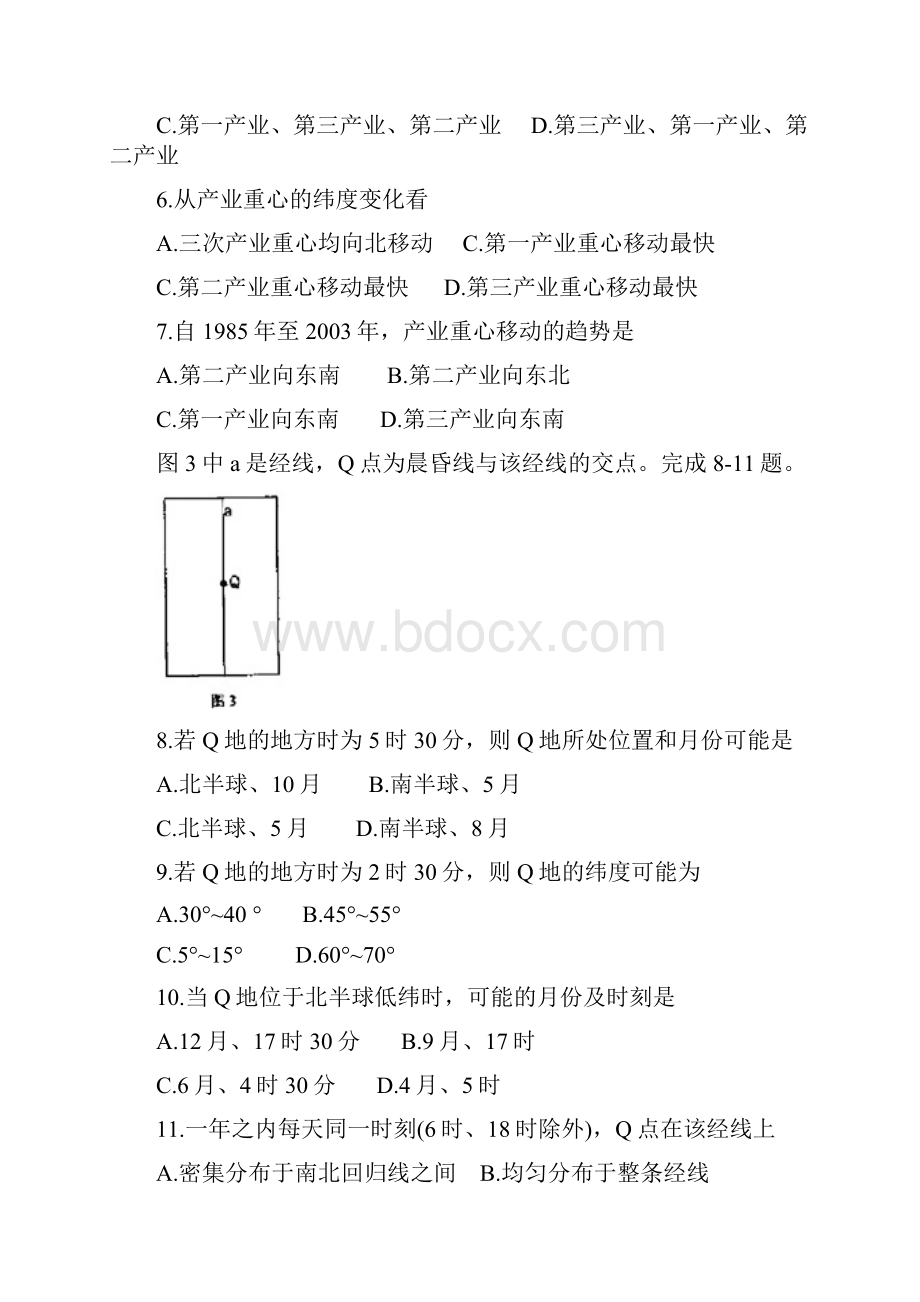 高考文综试题及参考答案全国卷Ⅰ.docx_第3页