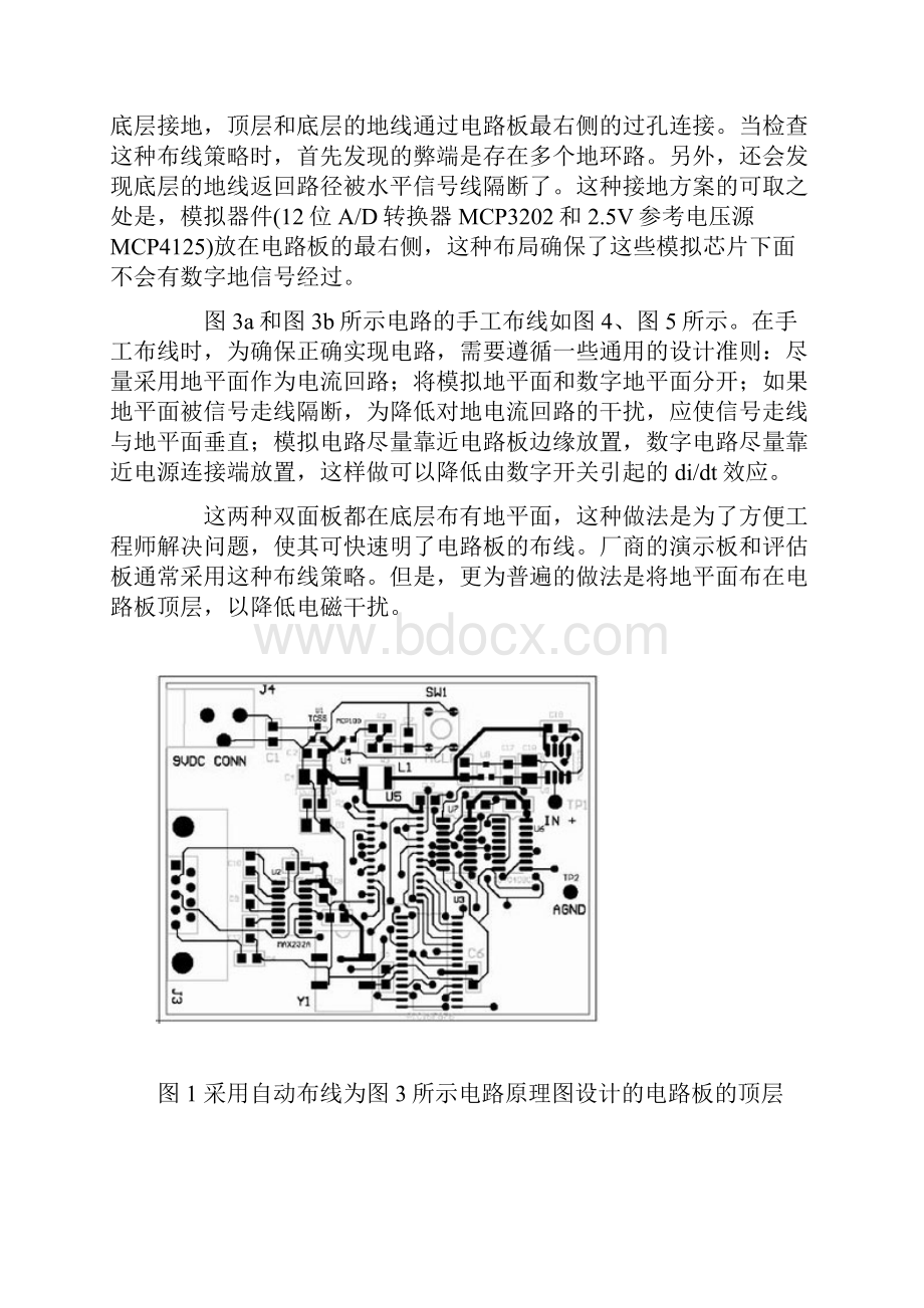 PCB布线技巧.docx_第3页