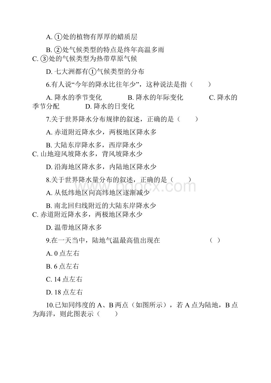 湘教版七年级地理上册42气温和降水练习题.docx_第3页