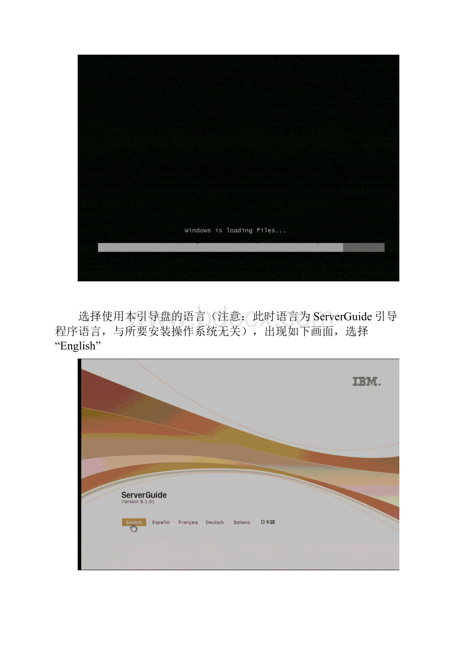 IBM X3650服务器重装系统.docx_第2页